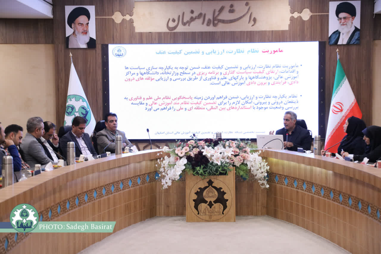 برگزاری دوره توانمندسازی کارشناسان شبکه نظارت دبیر خانه نظارت ارزیابی و تضمین کیفیت آموزش عالی استان 
